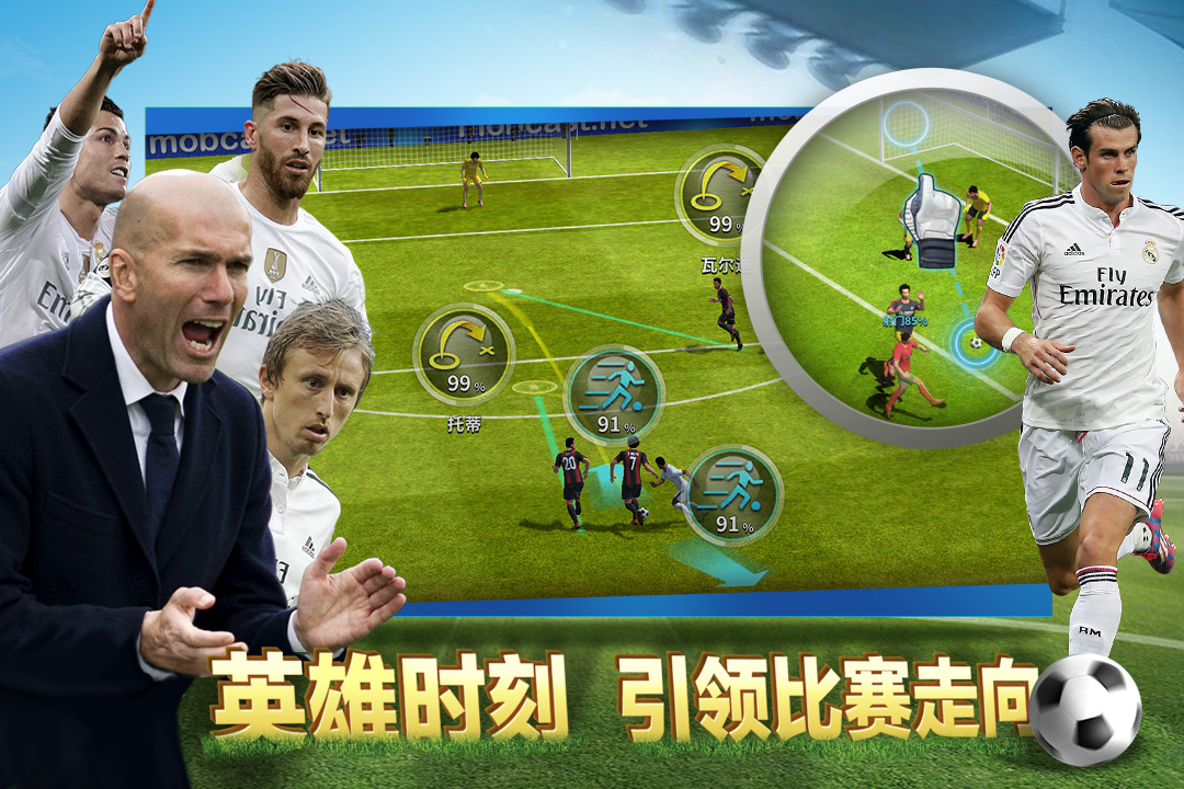 足球英雄汇聚，巨星对轰风云战的简单介绍